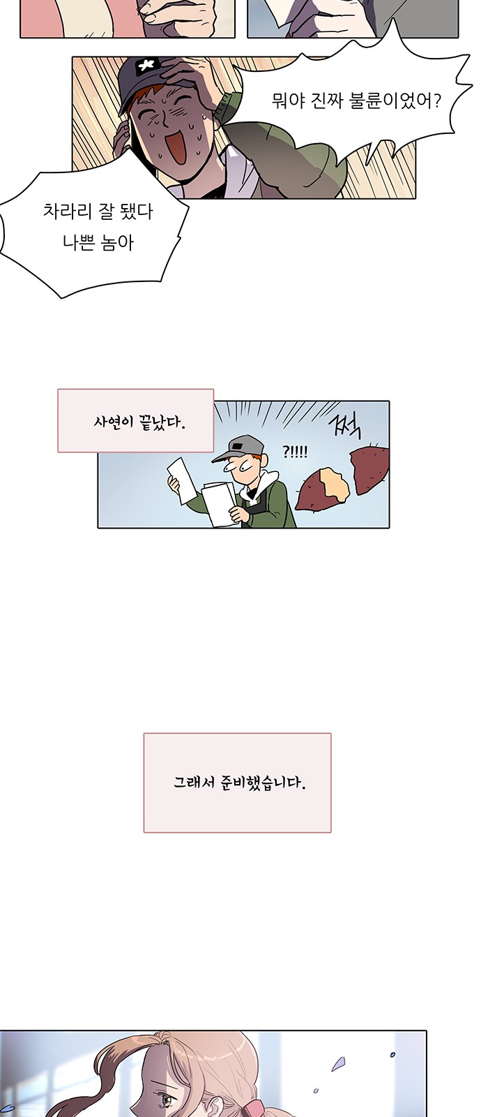 8 페이지