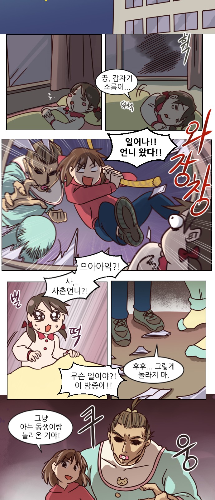 7 페이지
