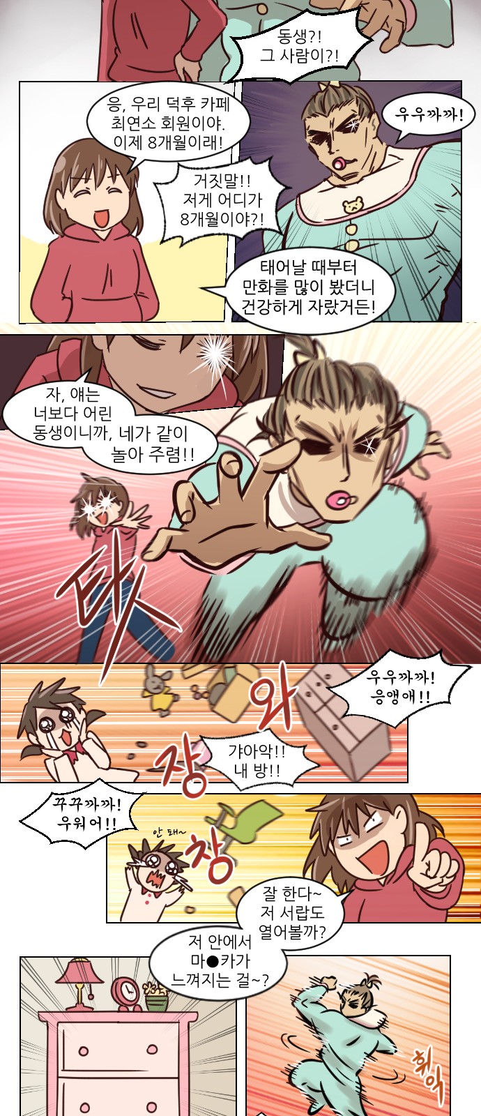 8 페이지