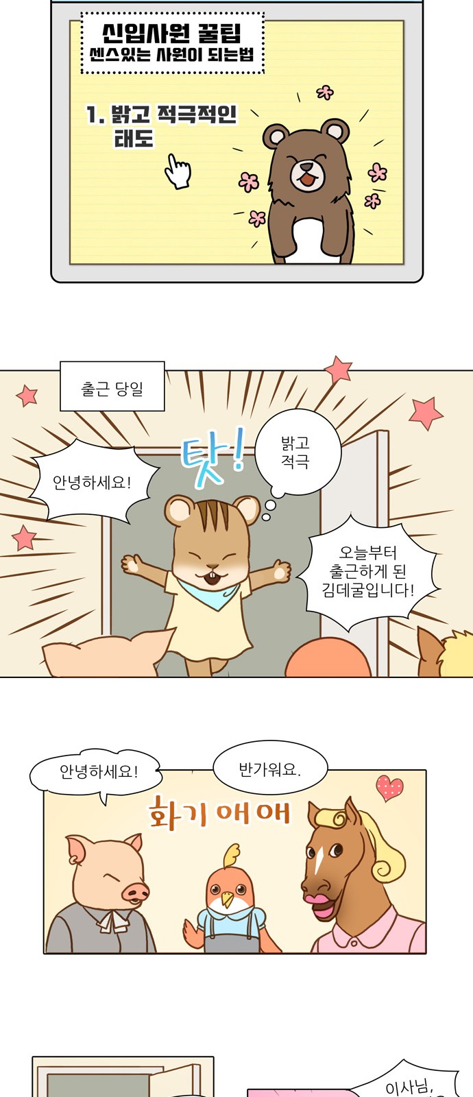 4 페이지
