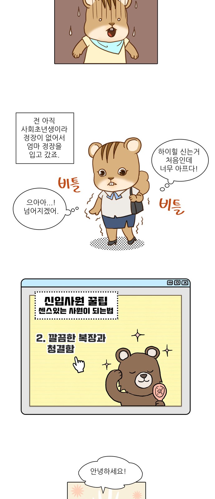 6 페이지