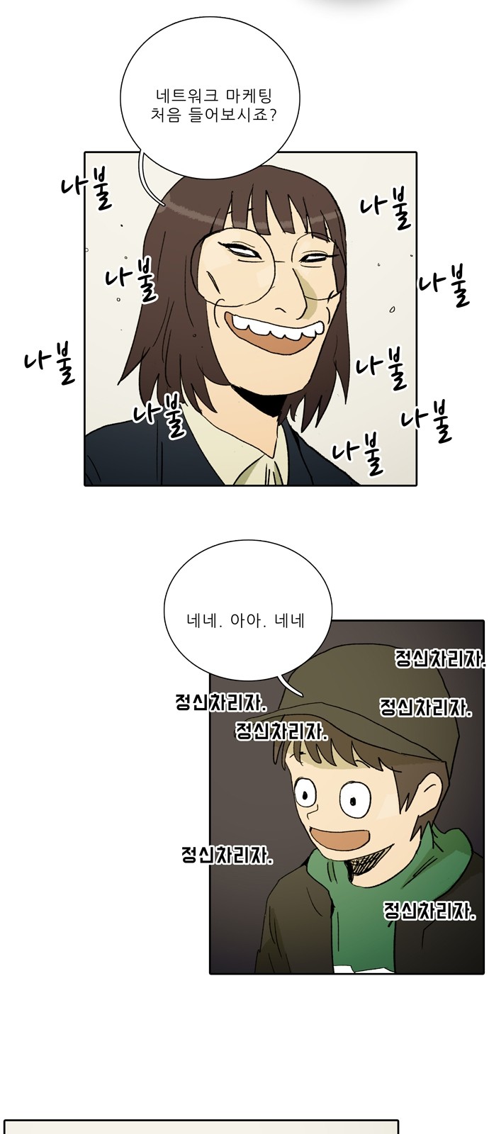 18 페이지