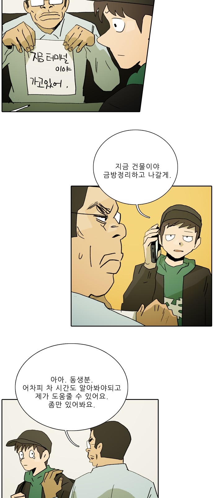 28 페이지