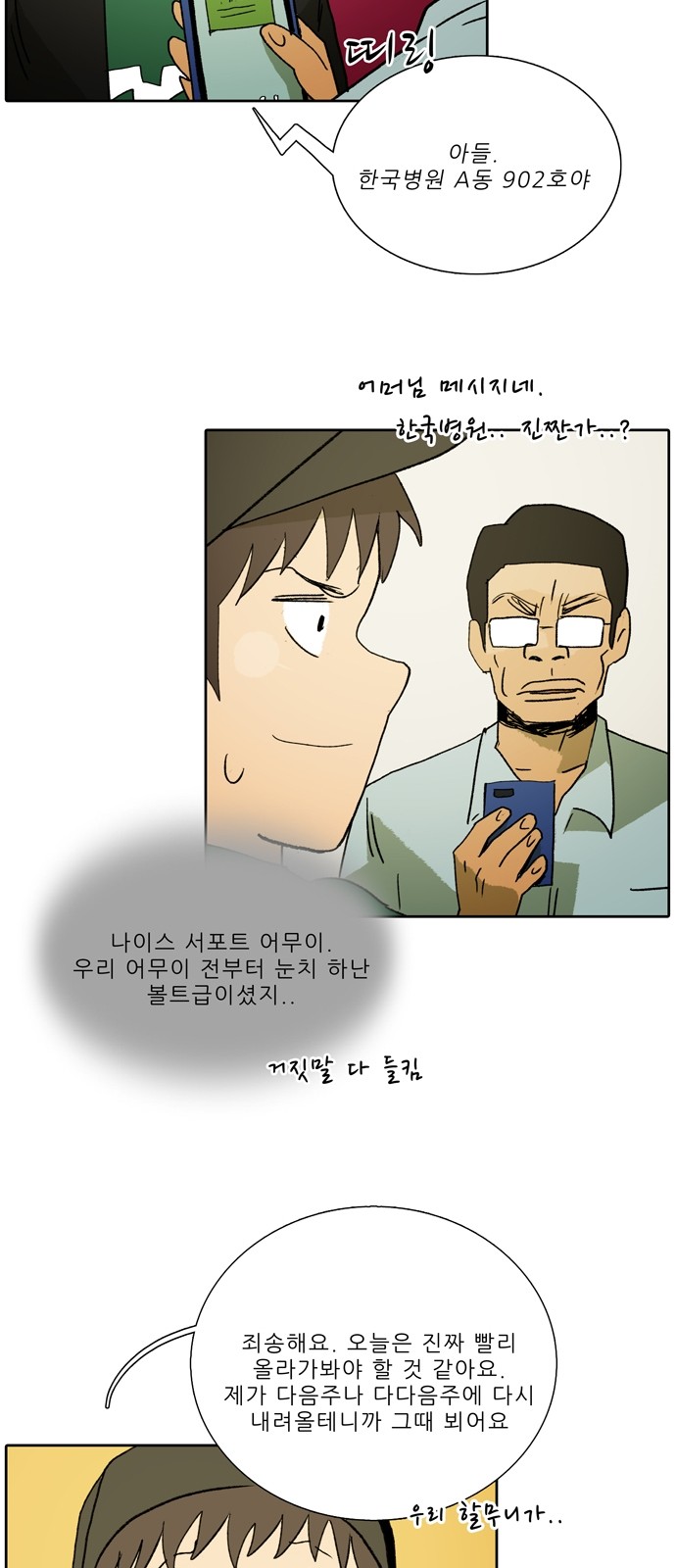 30 페이지