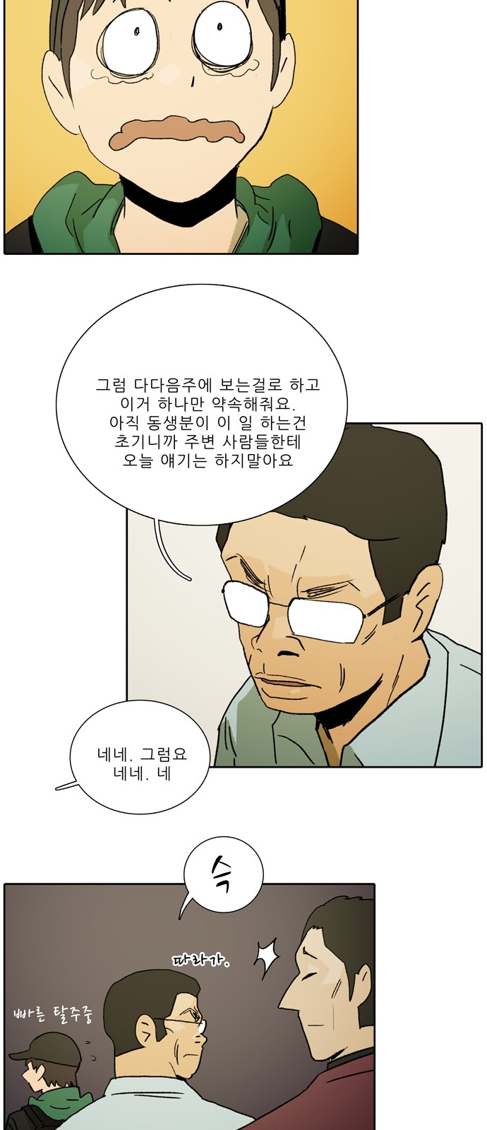31 페이지