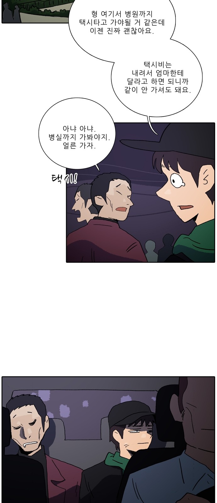 36 페이지