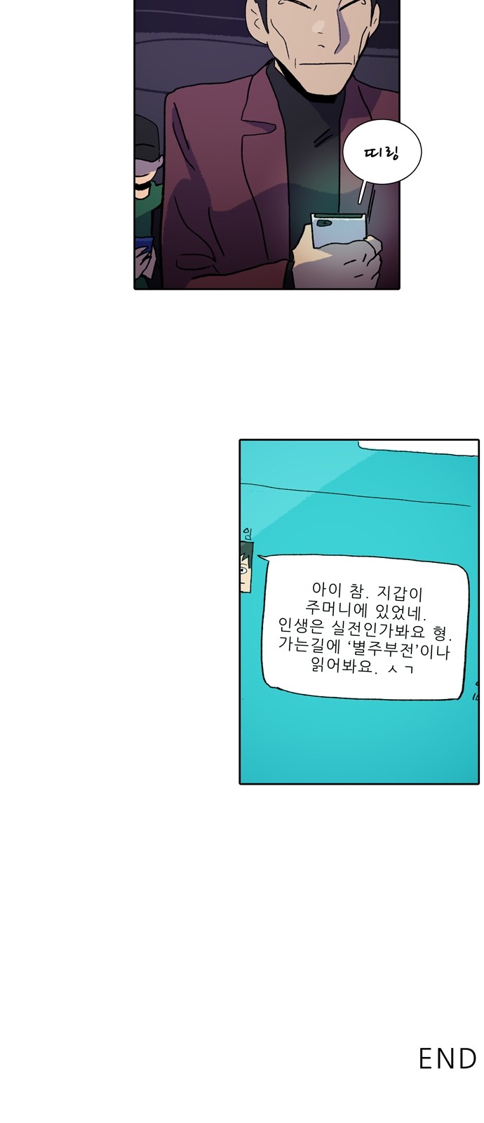 43 페이지