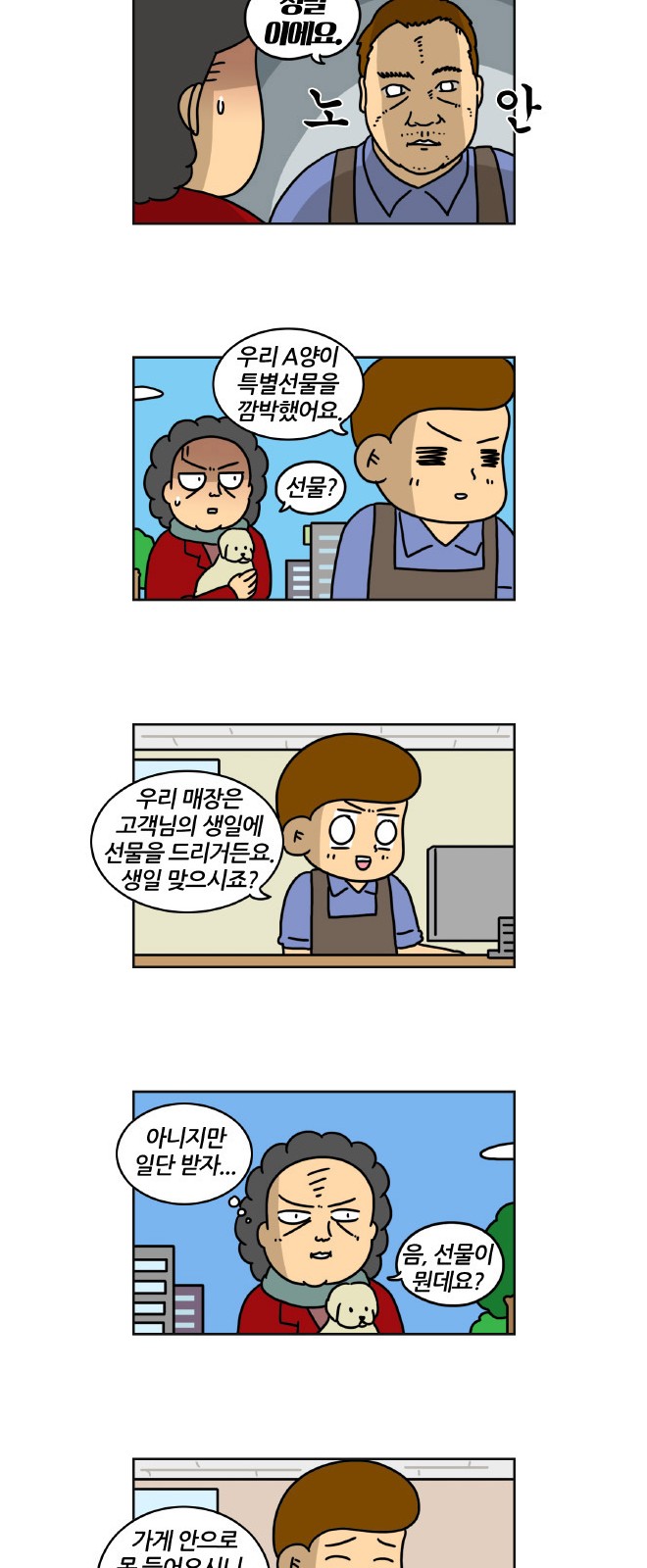 8 페이지