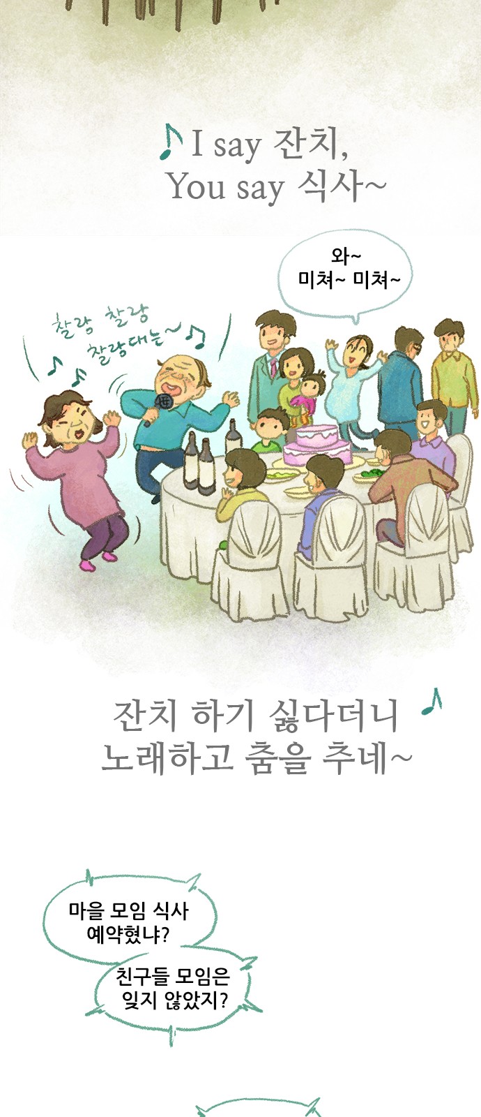 14 페이지