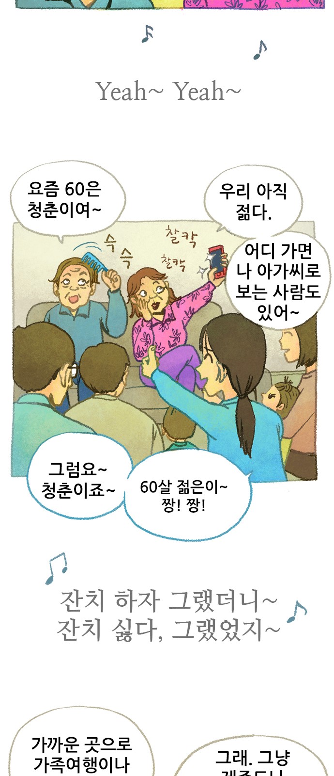 2 페이지