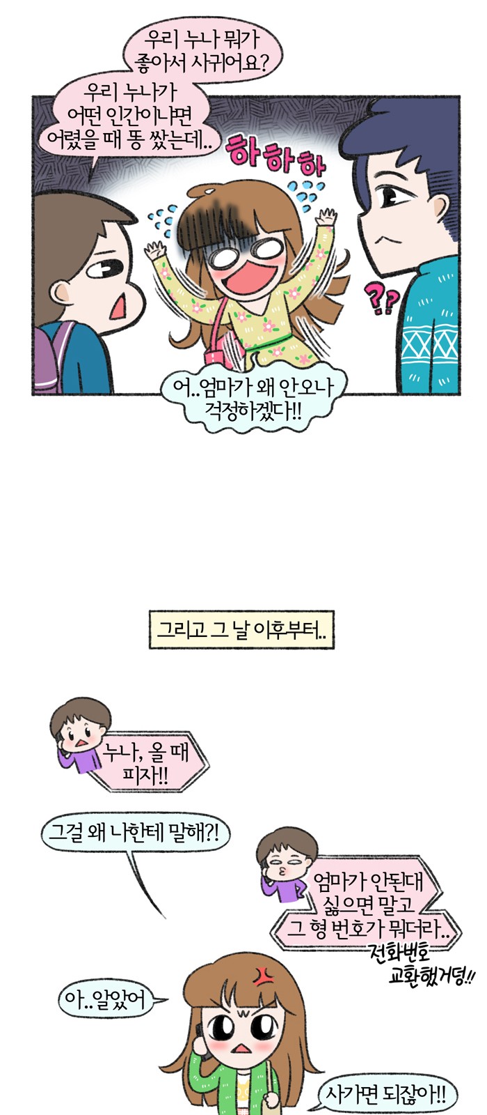 14 페이지