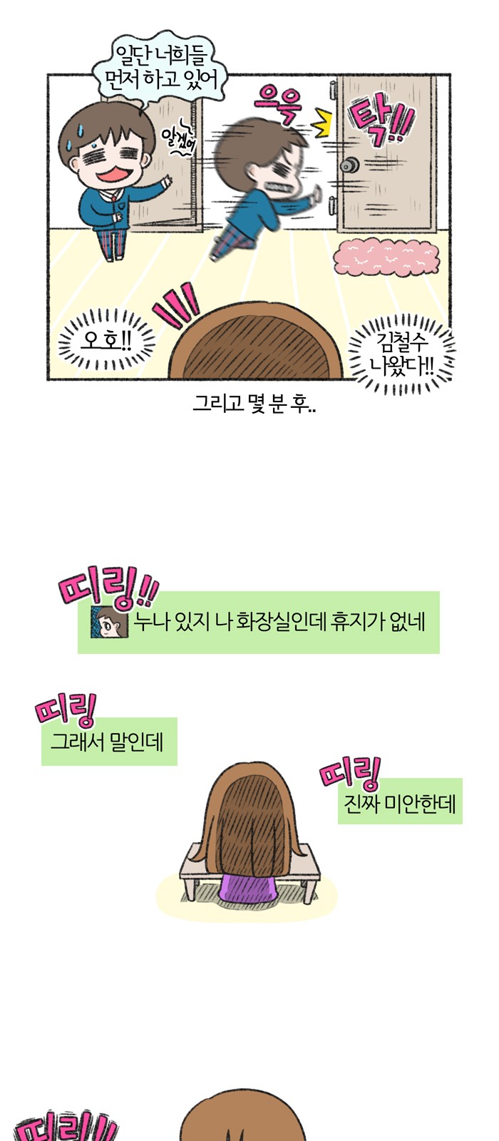 18 페이지