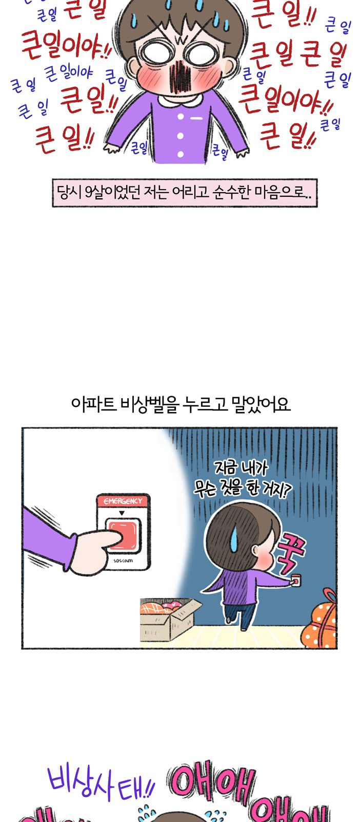 6 페이지