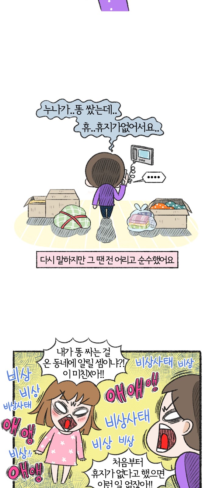 8 페이지