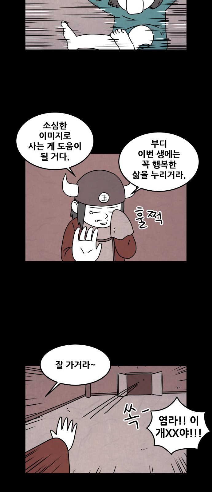 36 페이지