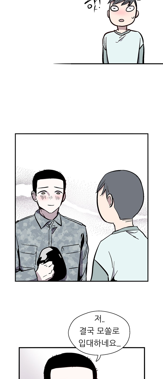 53 페이지