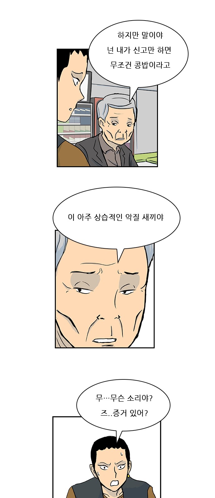 38 페이지