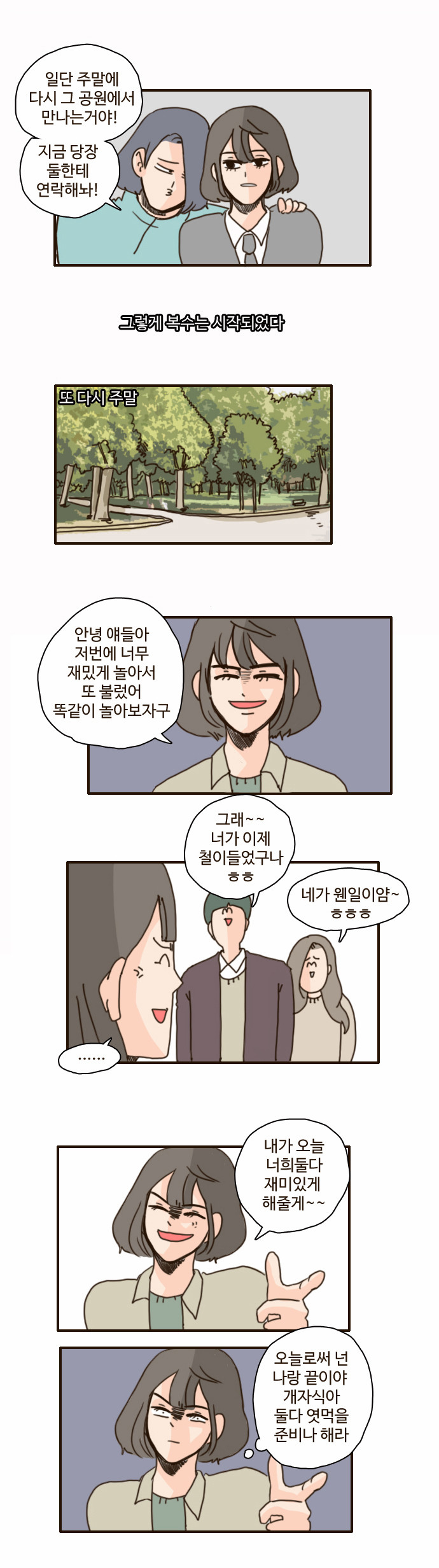9 페이지