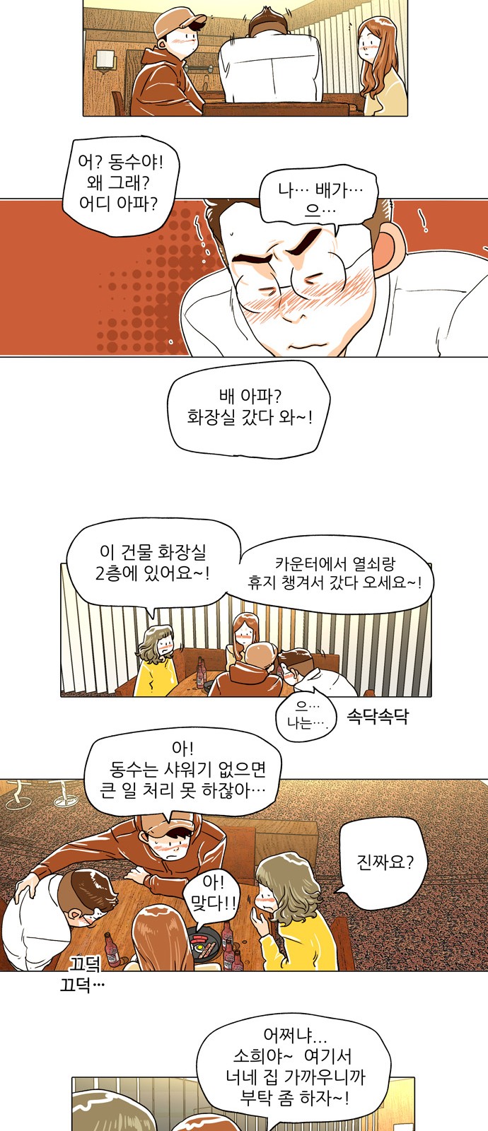 7 페이지