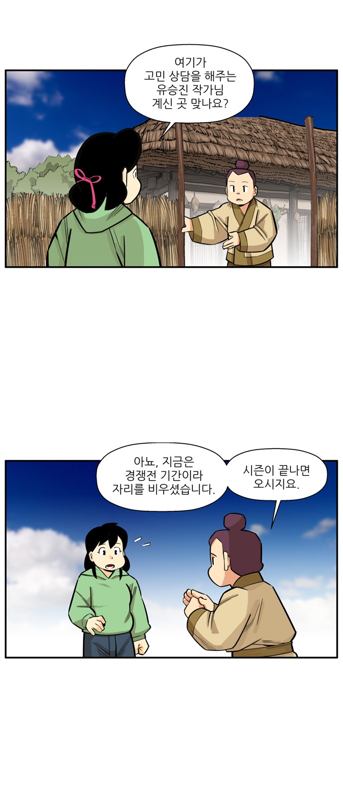 2 페이지