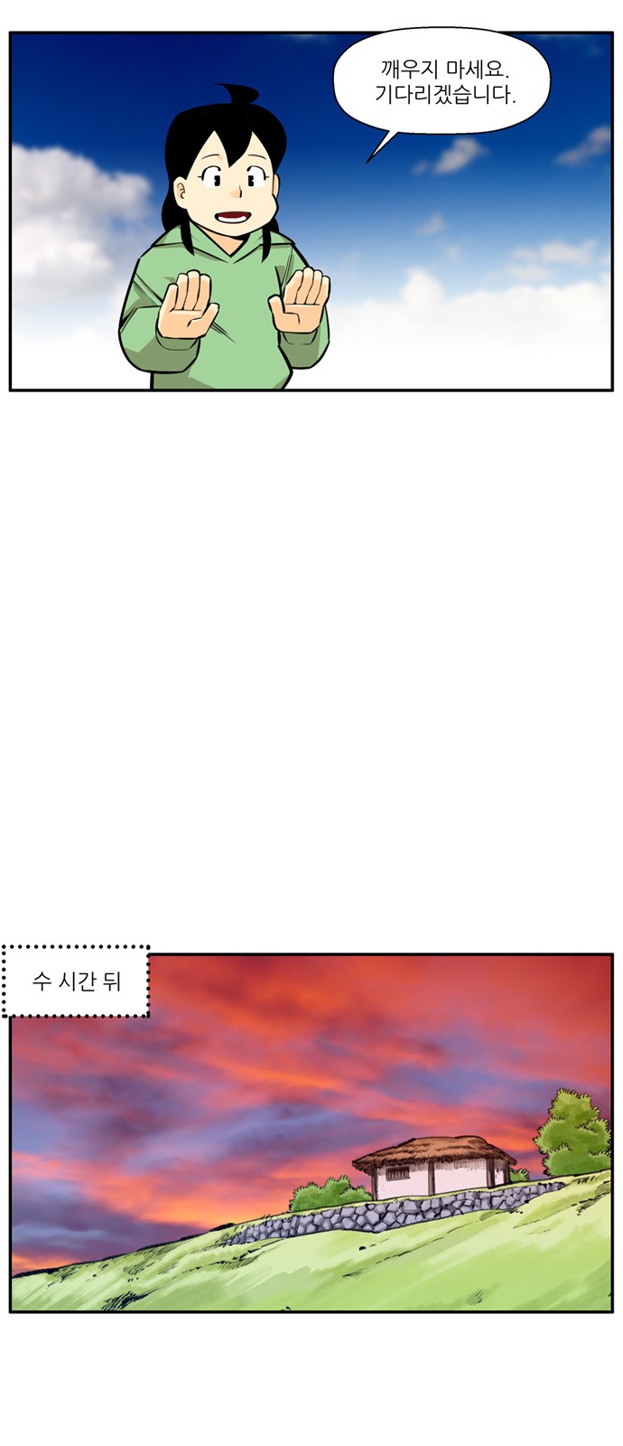 6 페이지