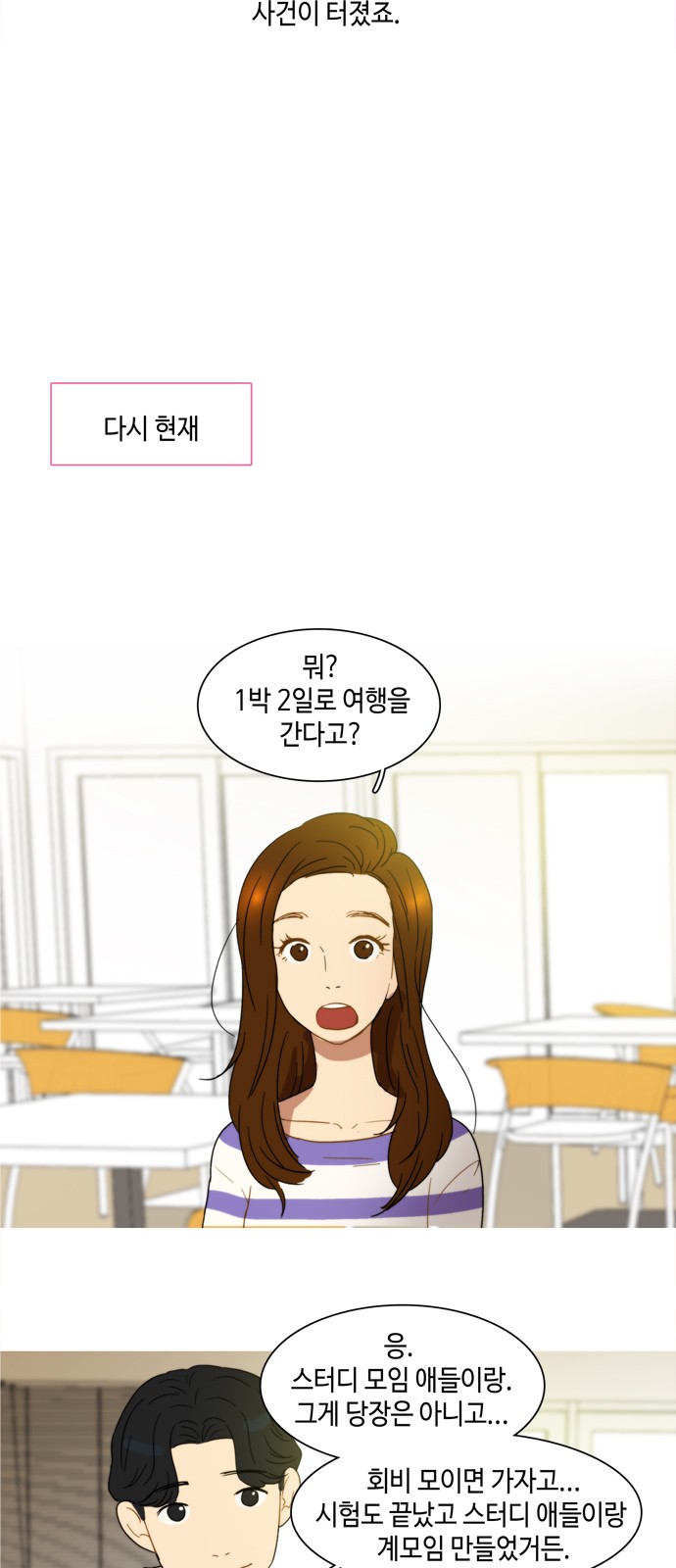 12 페이지