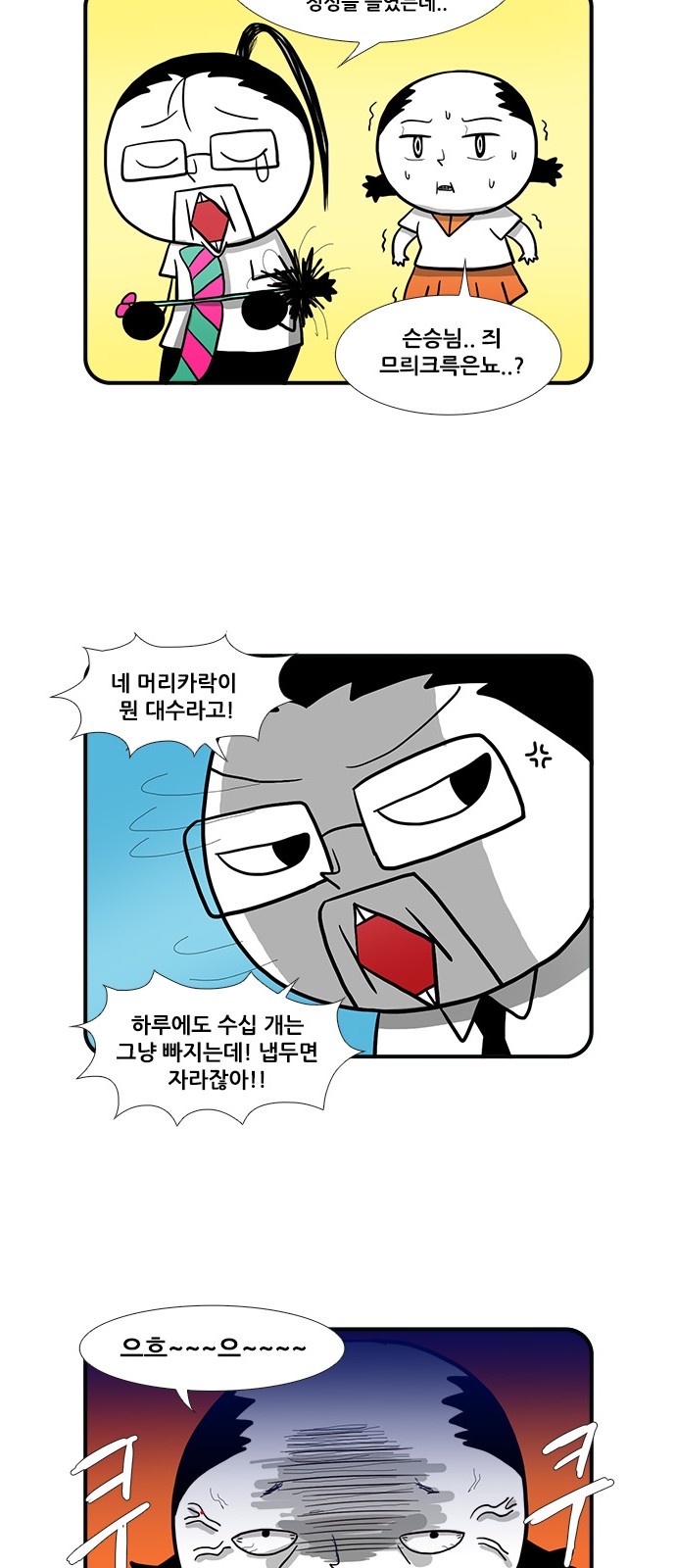 7 페이지