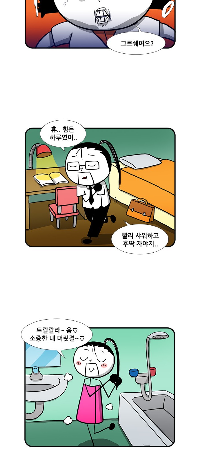 8 페이지