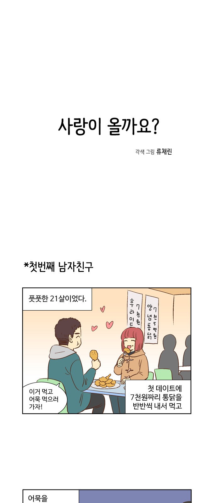 2 페이지