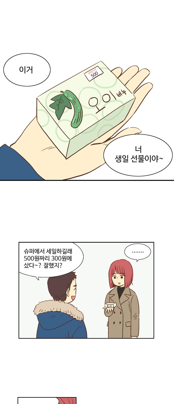 8 페이지