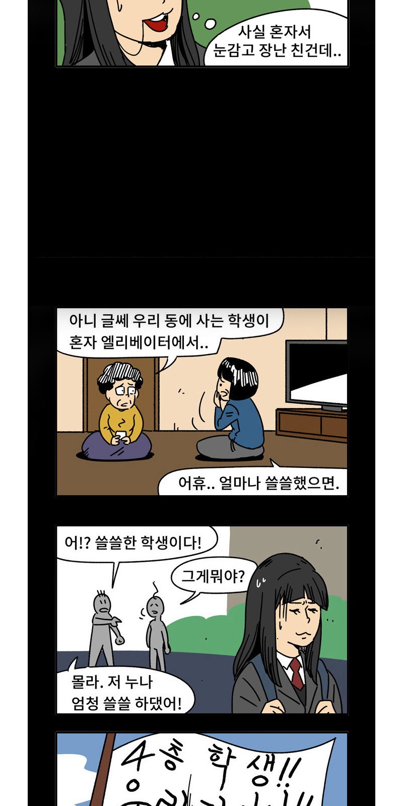 7 페이지