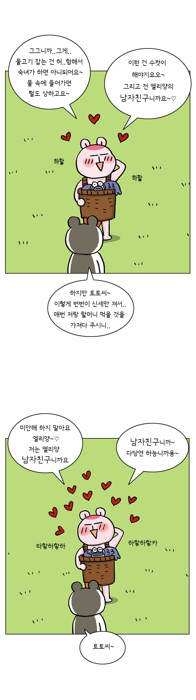 13 페이지