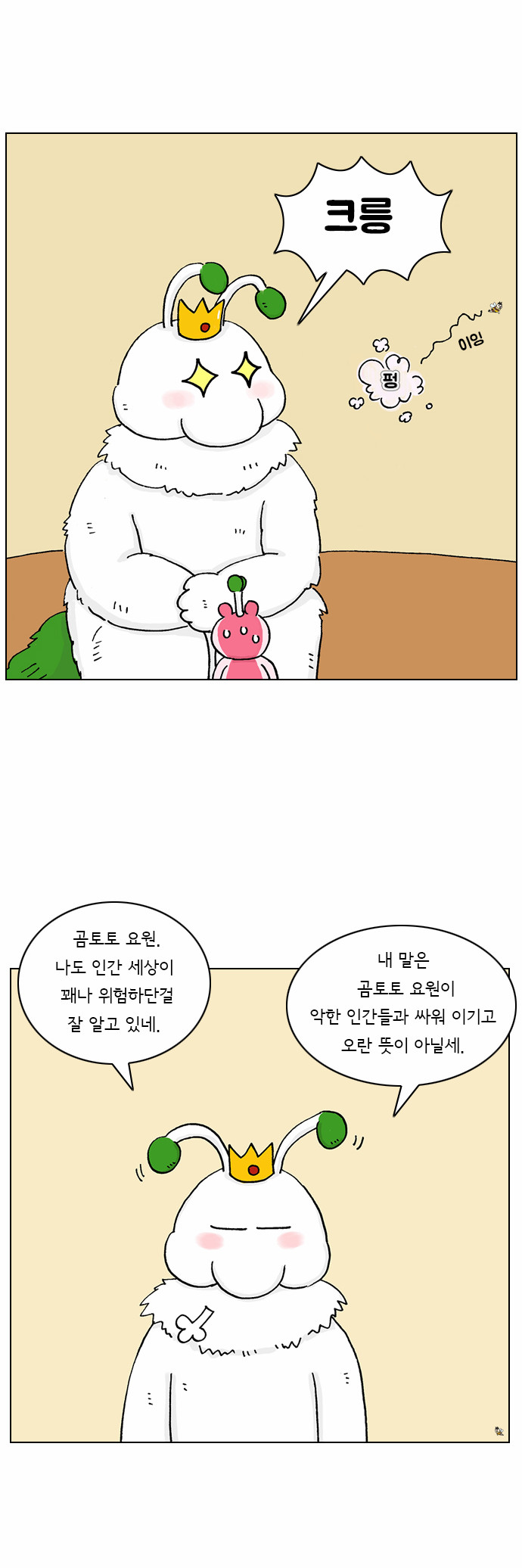 29 페이지