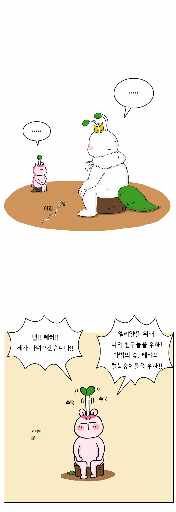 36 페이지