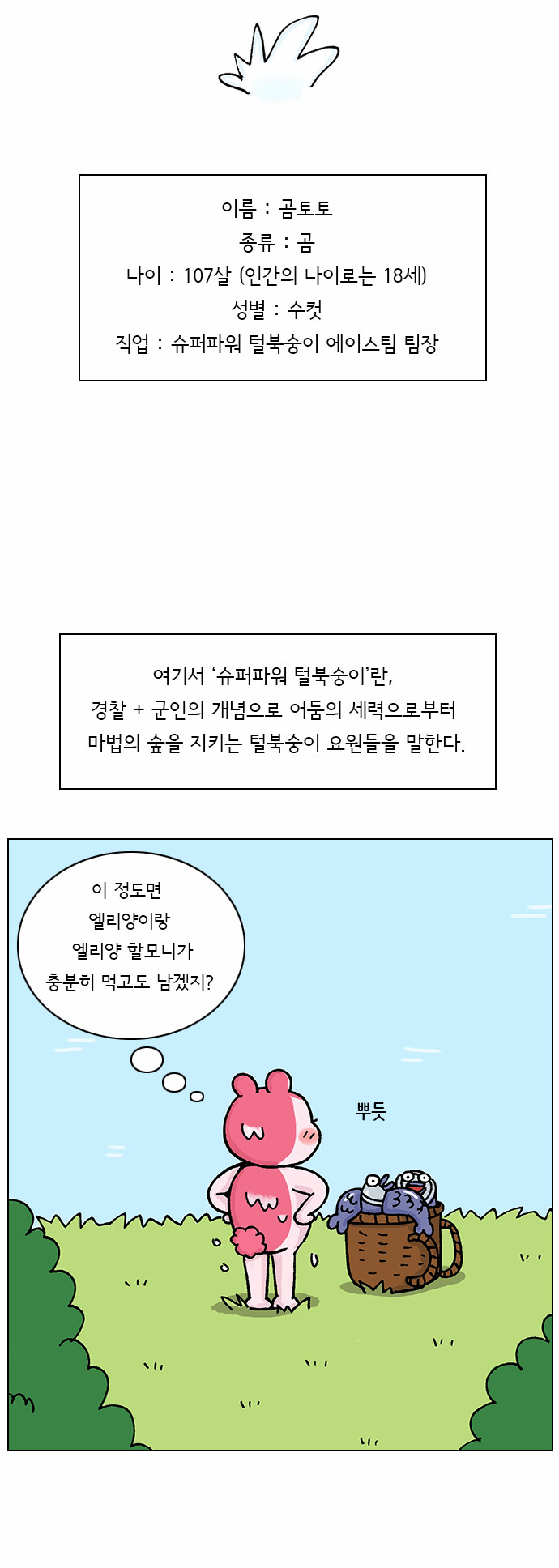 8 페이지