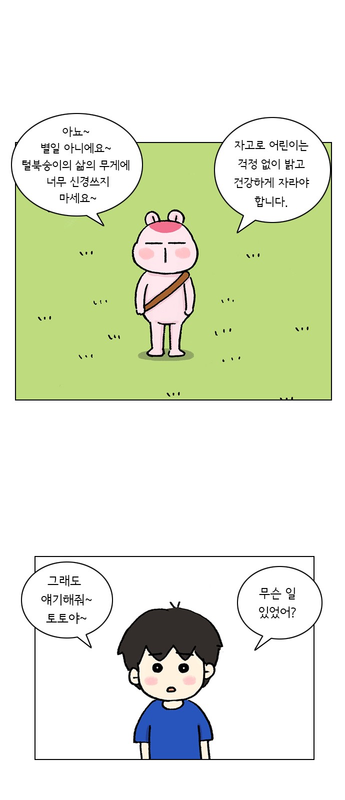 14 페이지