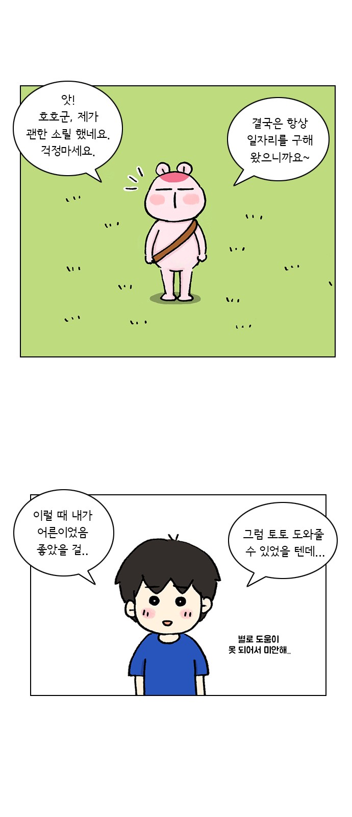16 페이지