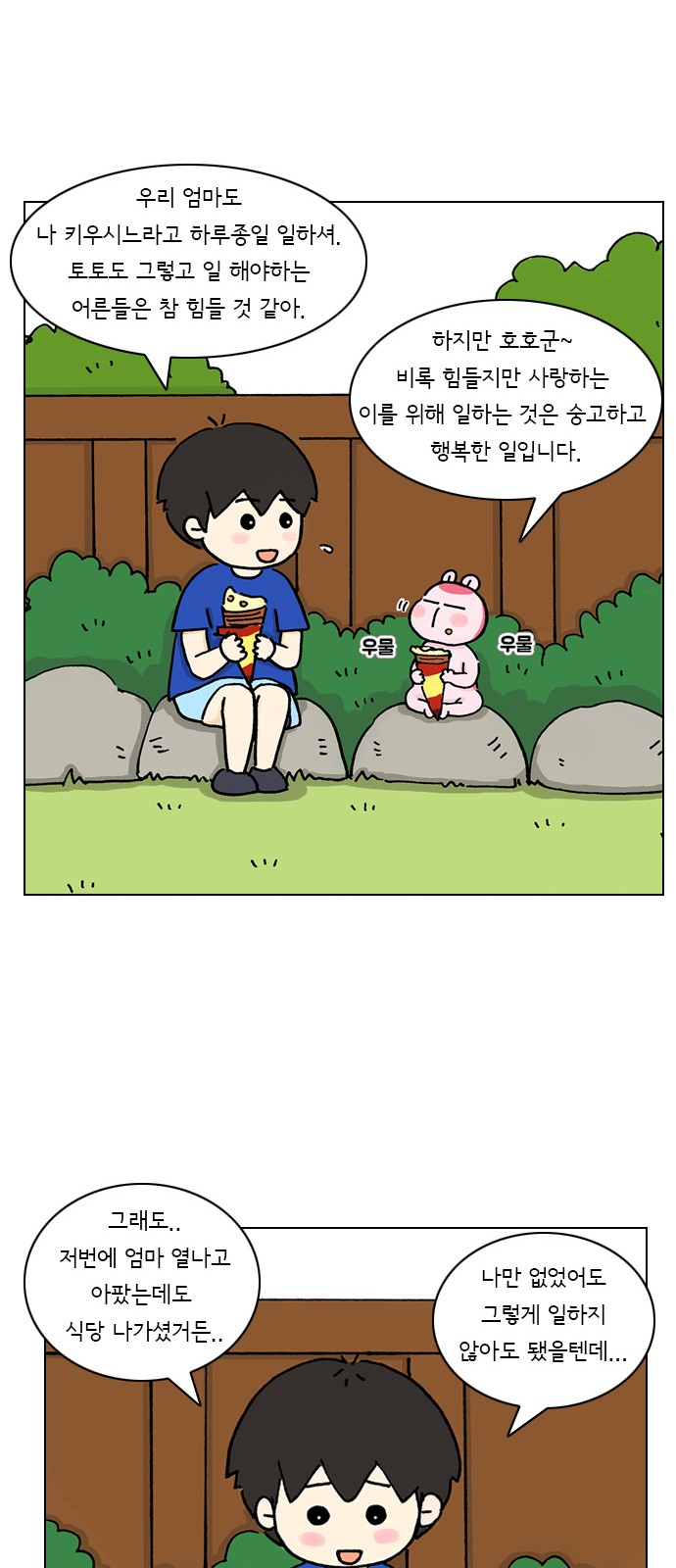 18 페이지