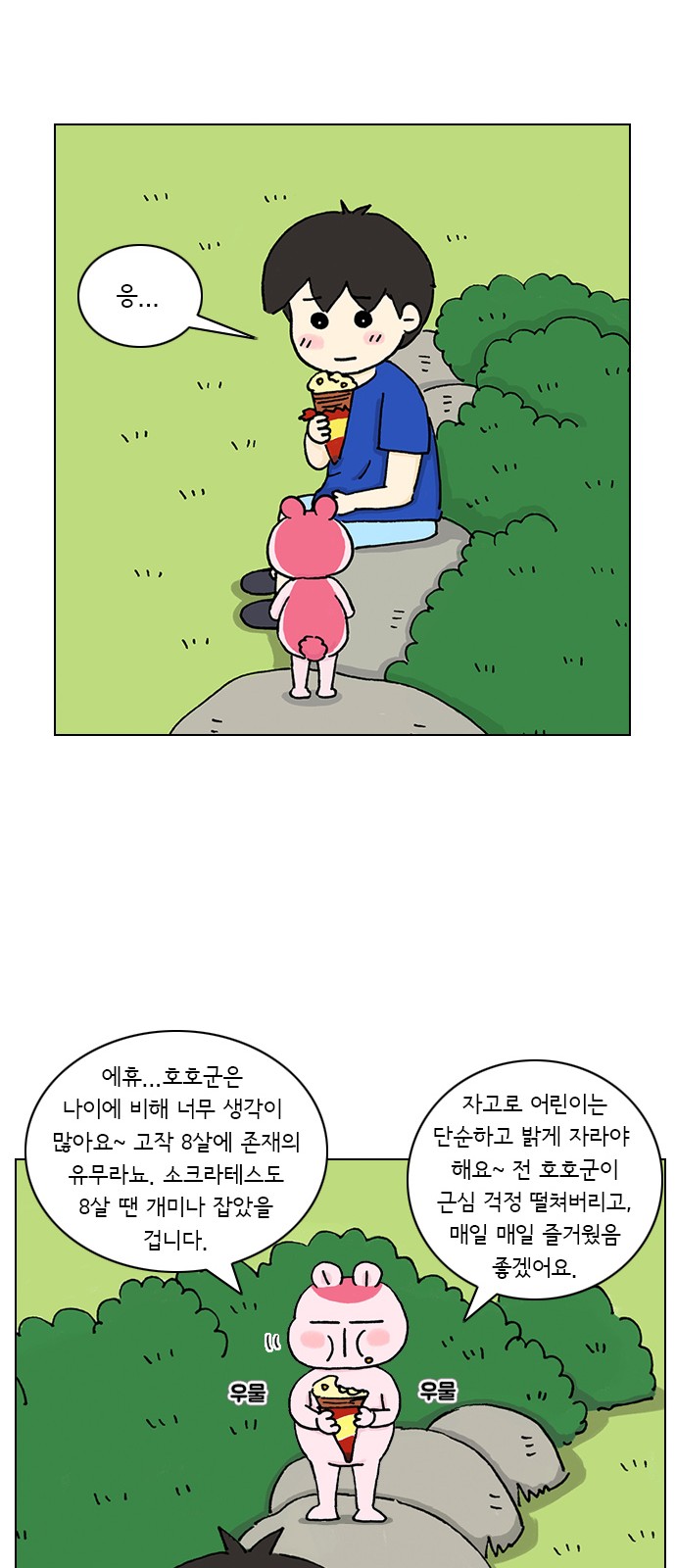 21 페이지
