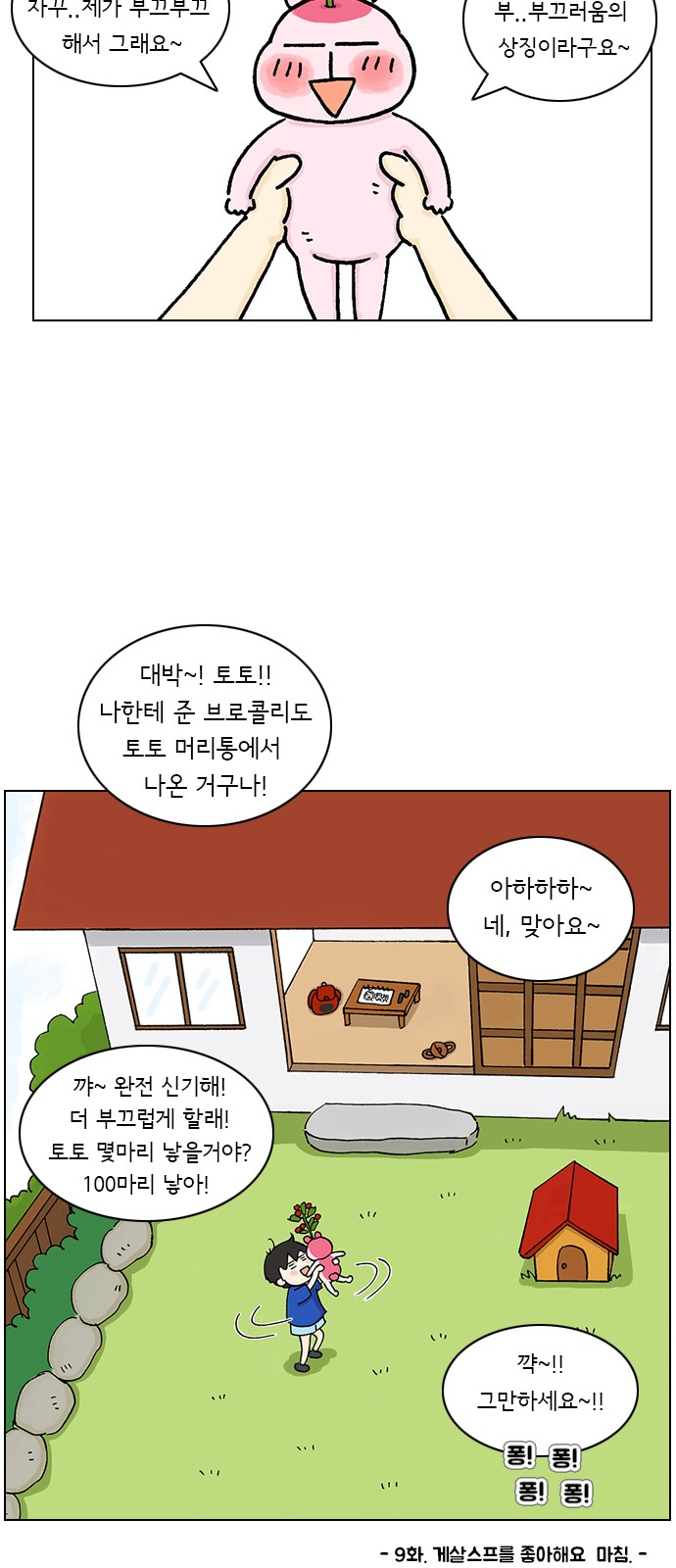 35 페이지
