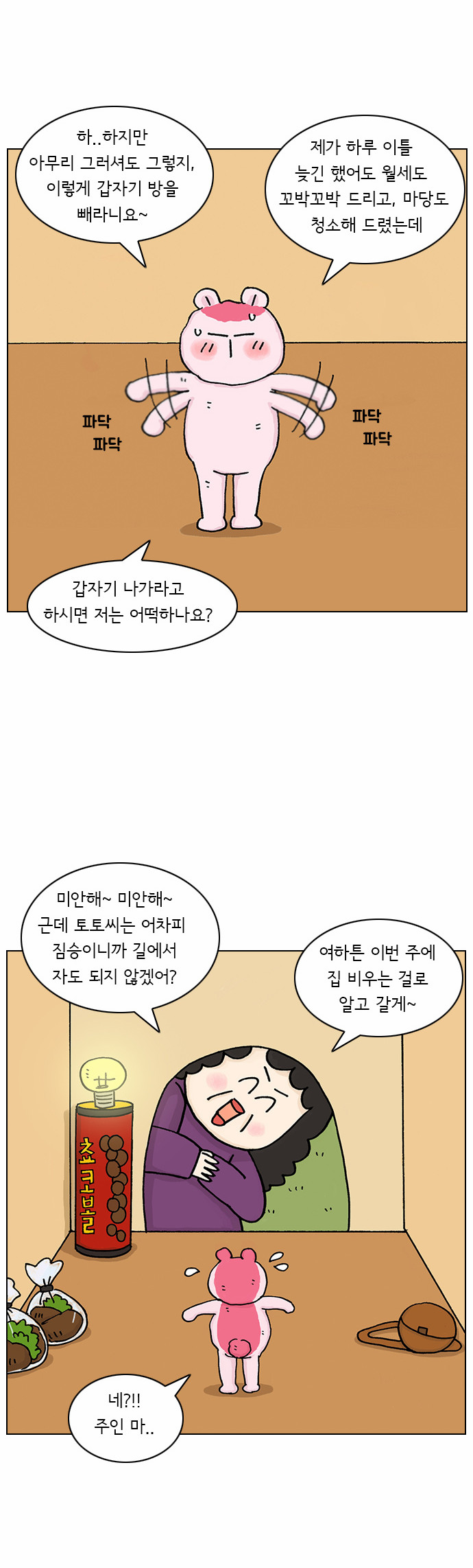 26 페이지