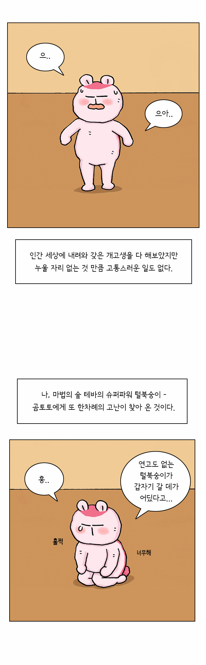 28 페이지