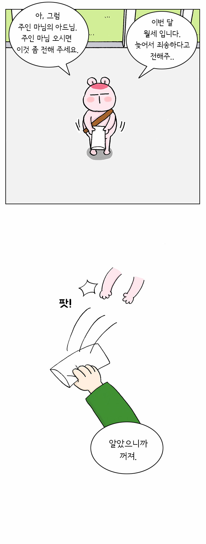 8 페이지