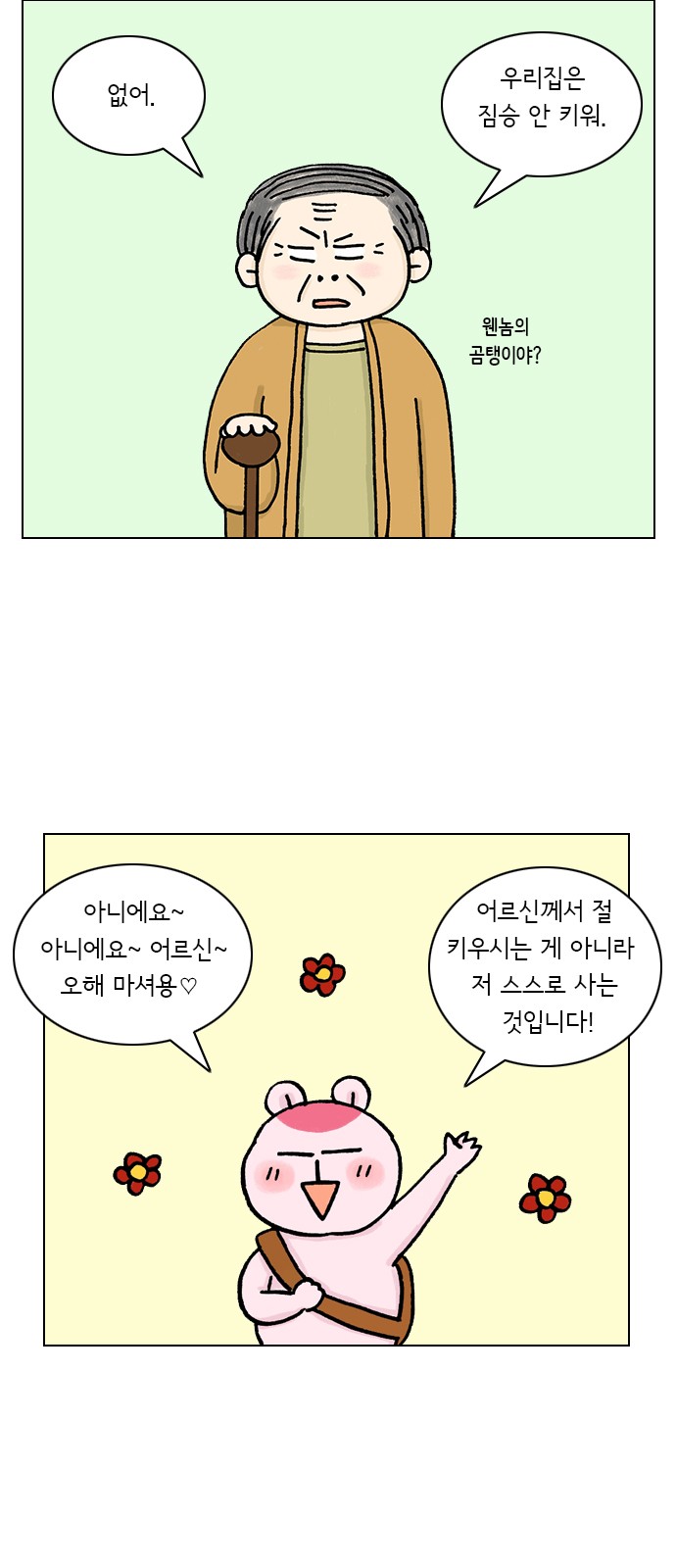 8 페이지
