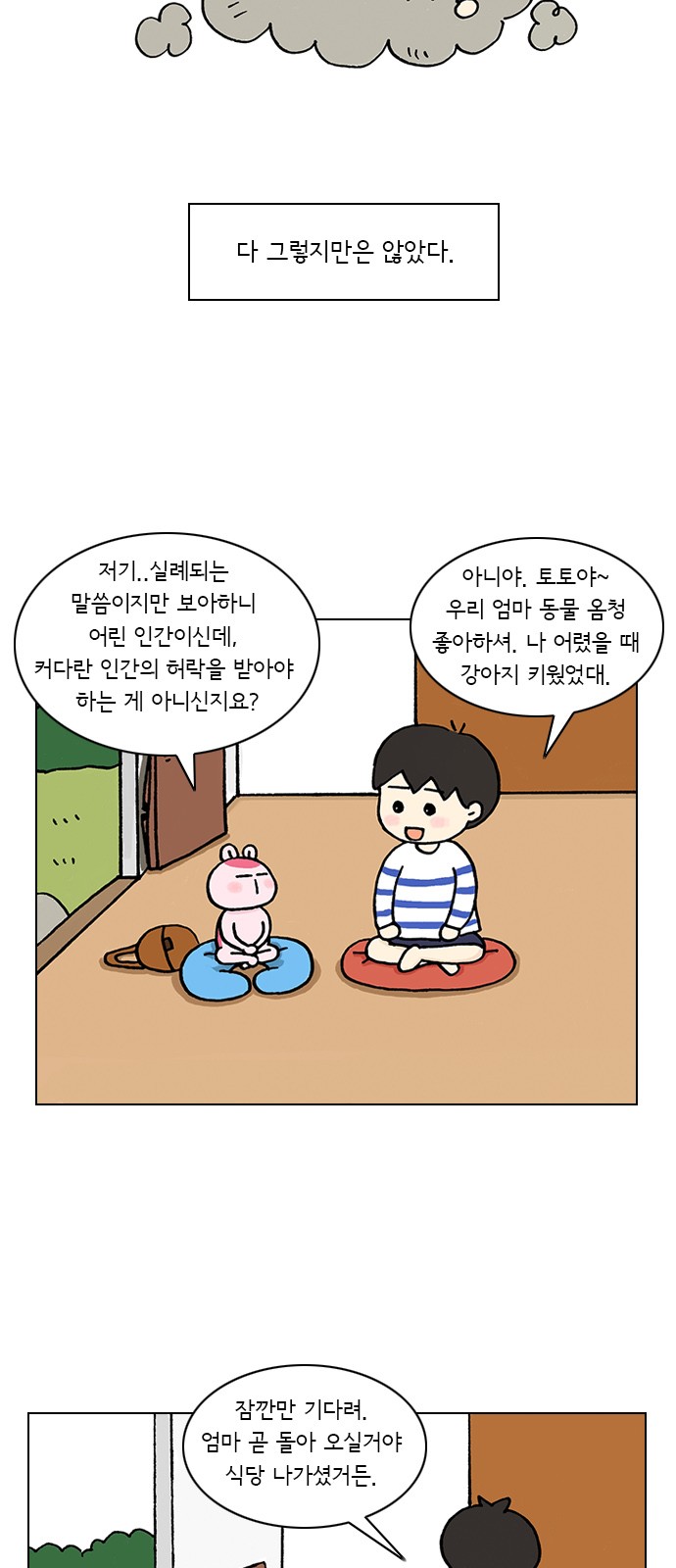 2 페이지