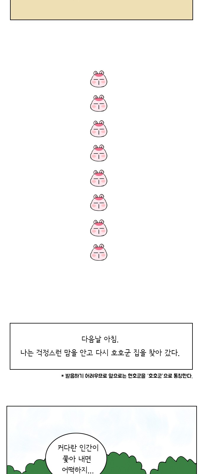 20 페이지