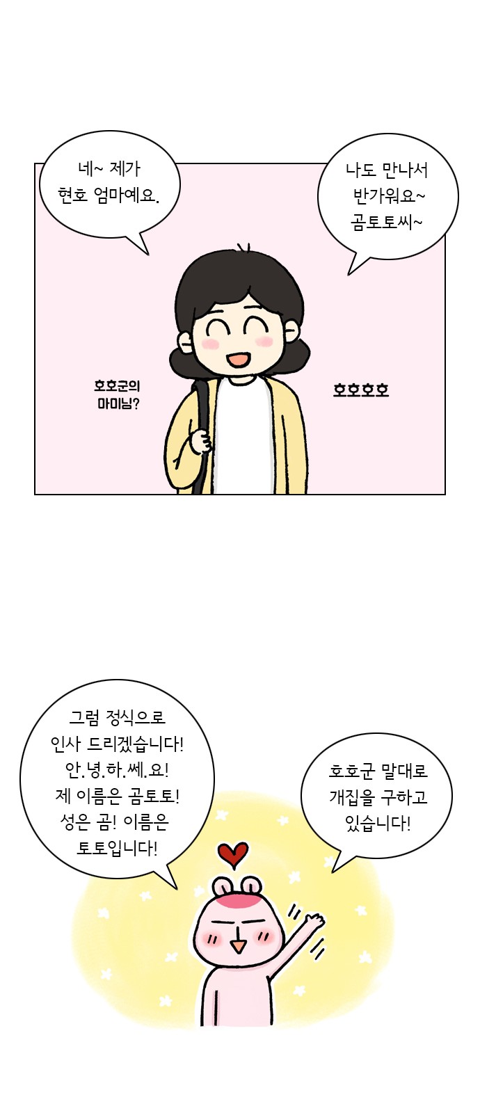 23 페이지