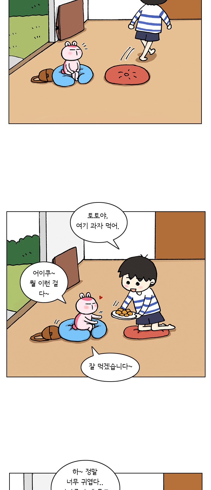 3 페이지