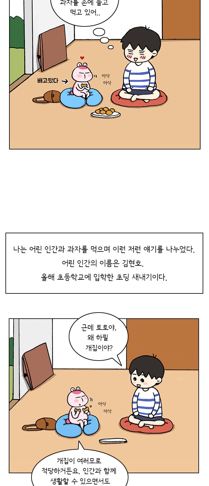 4 페이지