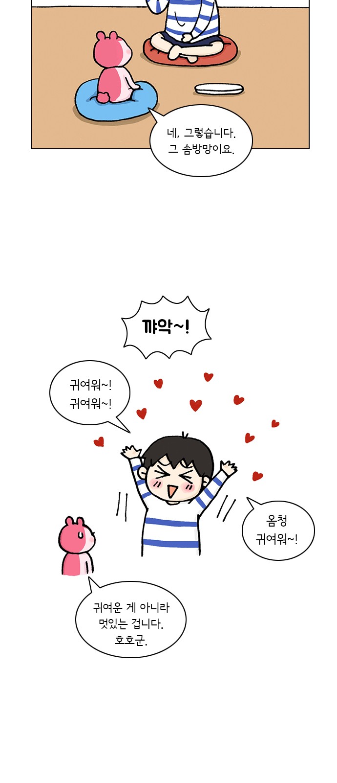 7 페이지